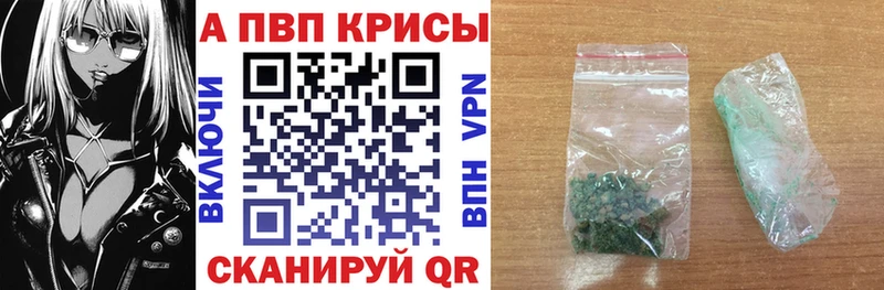 Купить закладки  Курильск  Alpha-PVP кристаллы 