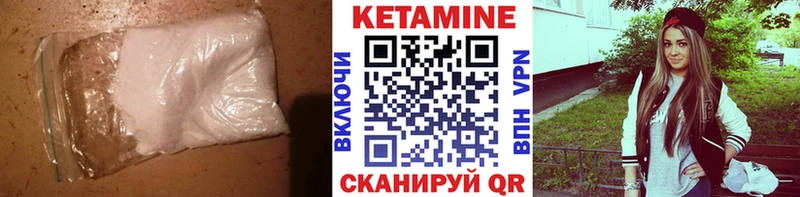 КЕТАМИН ketamine  Купить где  Курильск 