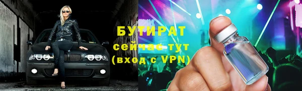 спайс Гусиноозёрск