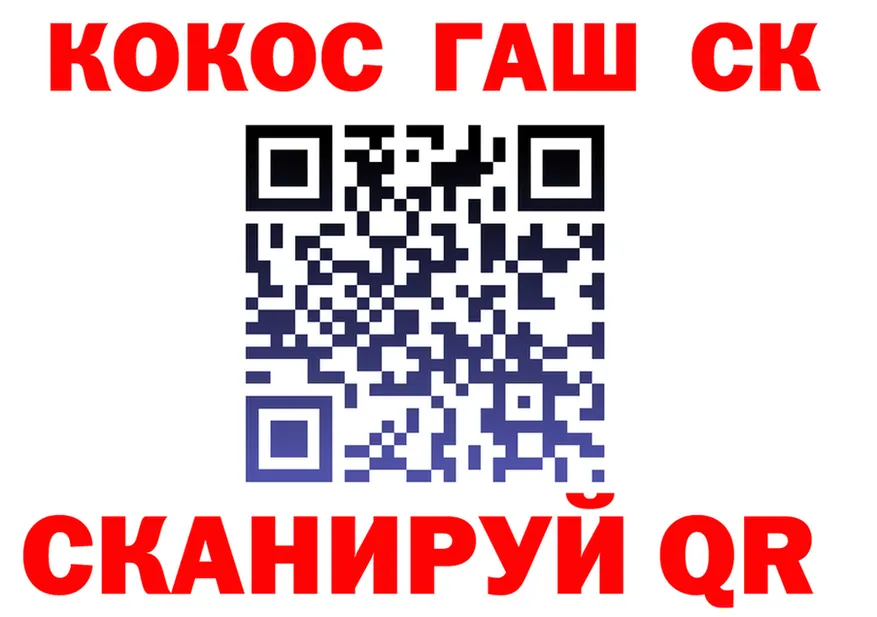 Конопля план зеркало площадка KRAKEN Курильск